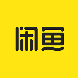 闲鱼一分购