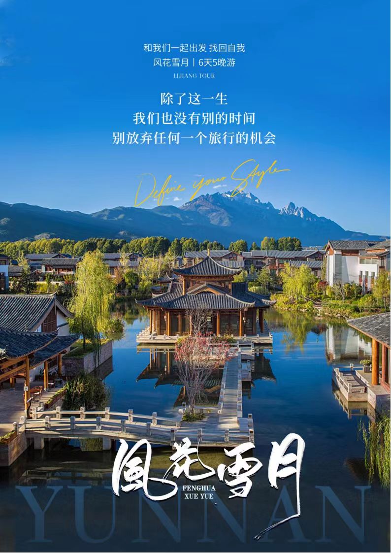 399云南(双飞)昆明、大理、丽江 6天5夜游免费出游
