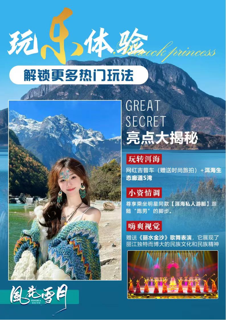 399云南(双飞)昆明、大理、丽江 6天5夜游免费出游