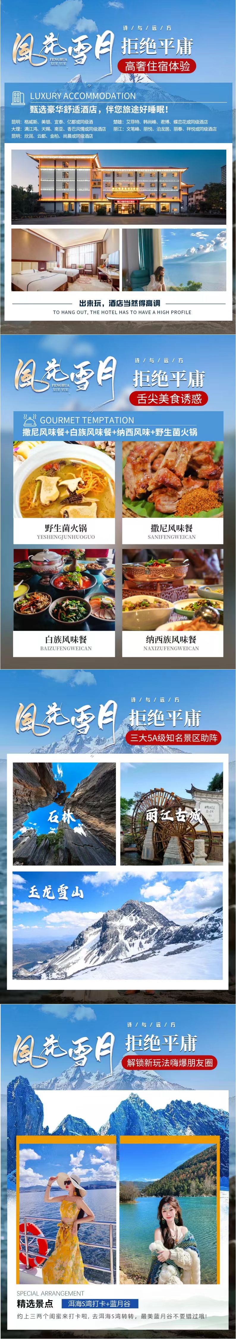 399云南(双飞)昆明、大理、丽江 6天5夜游免费出游